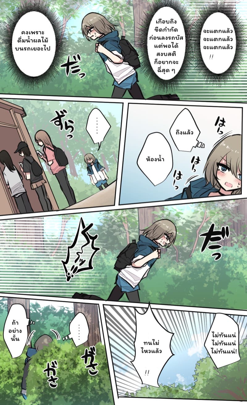 วุ่นรักสลับฟันปลา ภาพ 15