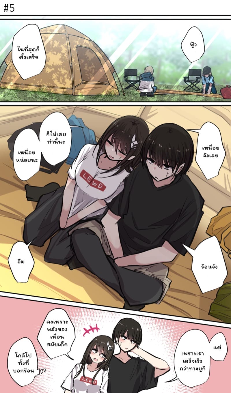 วุ่นรักสลับฟันปลา ภาพ 18