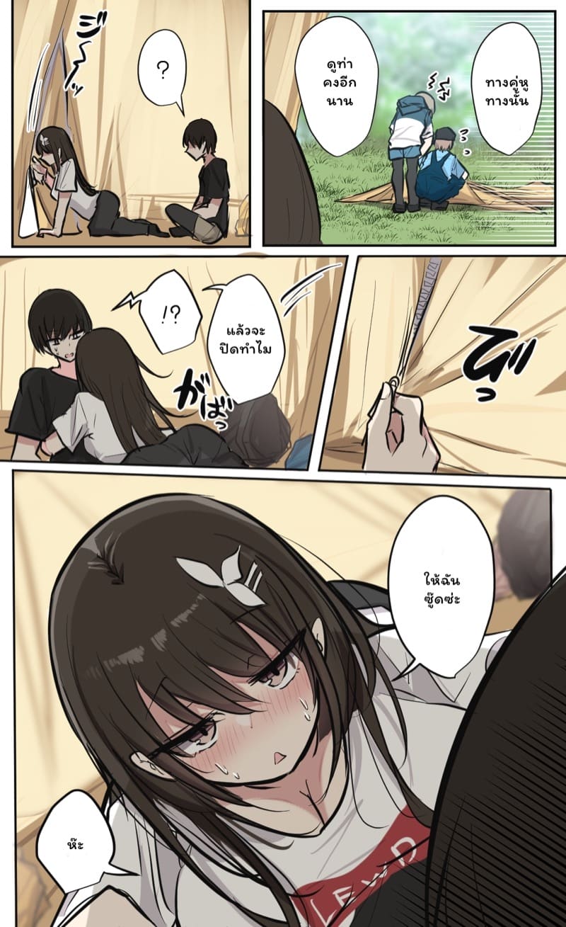วุ่นรักสลับฟันปลา ภาพ 19