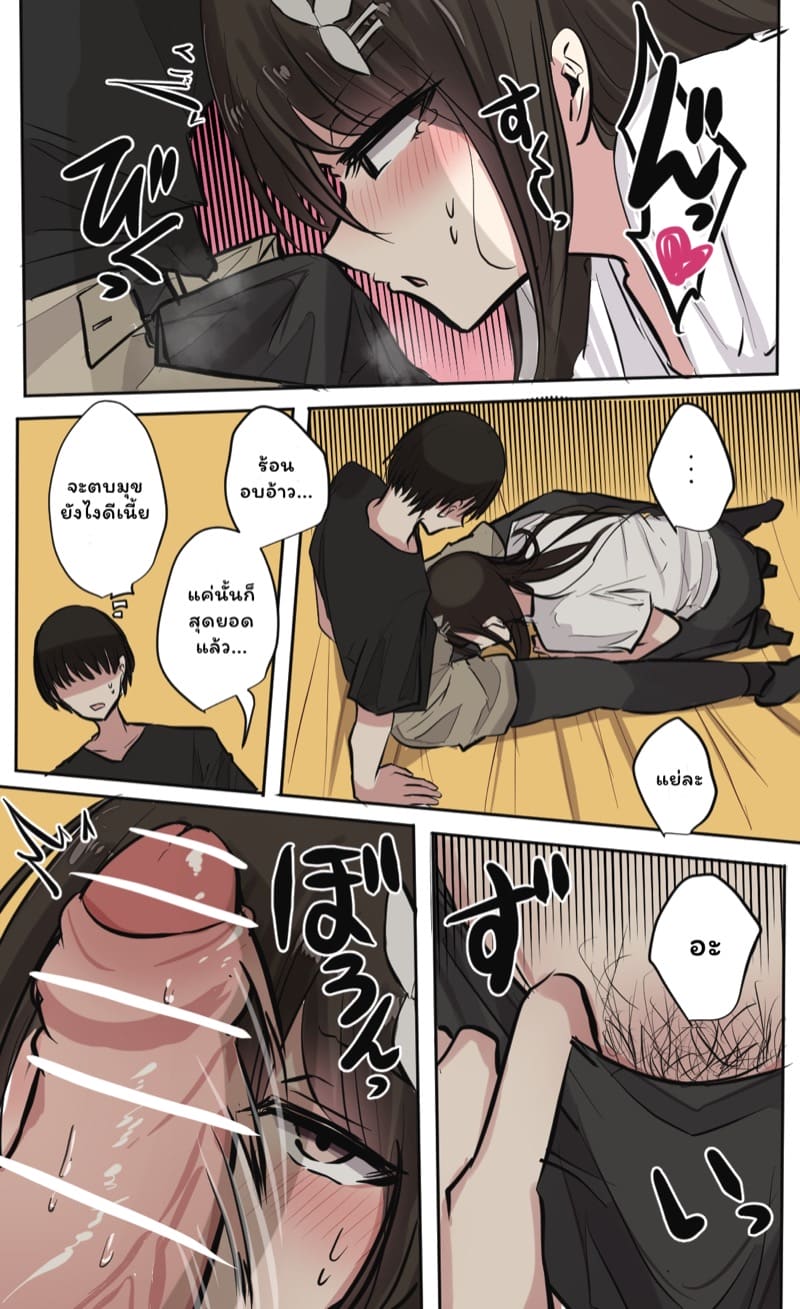 วุ่นรักสลับฟันปลา ภาพ 22