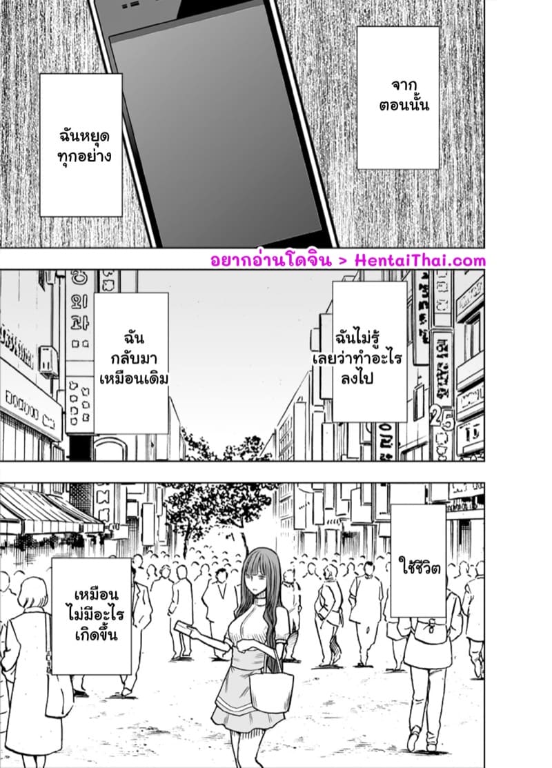 ทวิตจากสาวซิง 5 - ความลับโดนเปิดเผย... โดยหัวหน้าของฉัน ภาพ 1