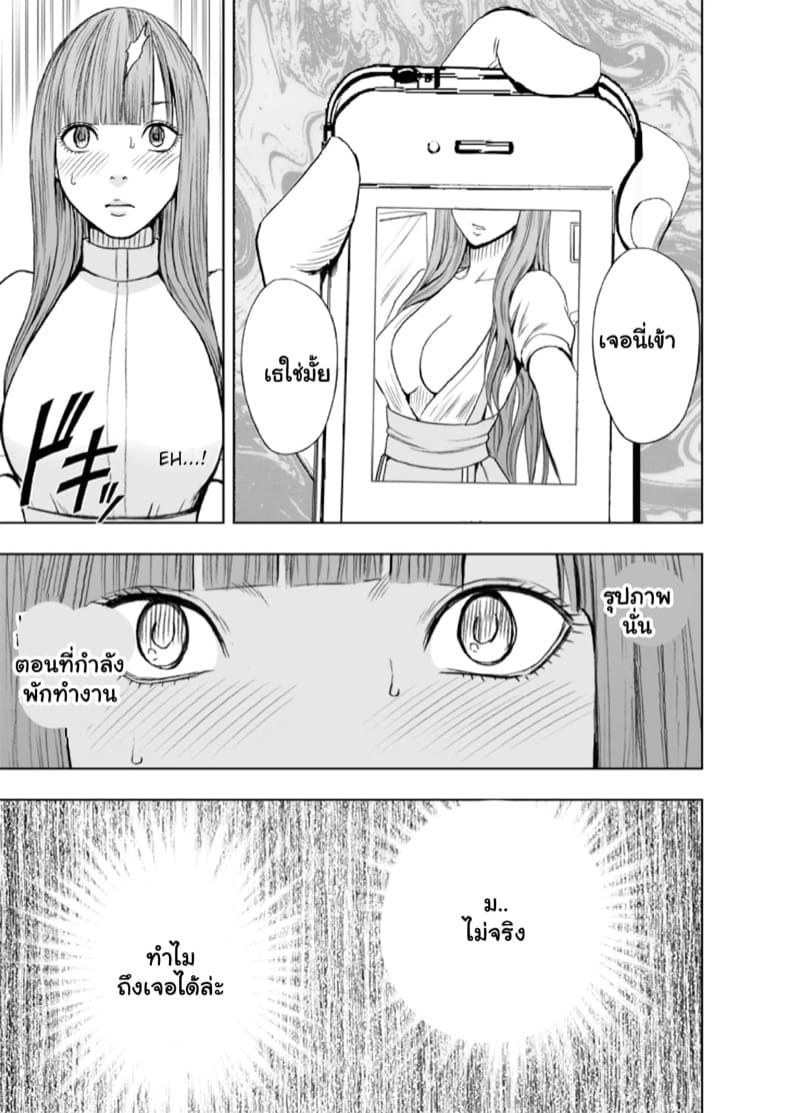 ทวิตจากสาวซิง 5 - ความลับโดนเปิดเผย... โดยหัวหน้าของฉัน ภาพ 3