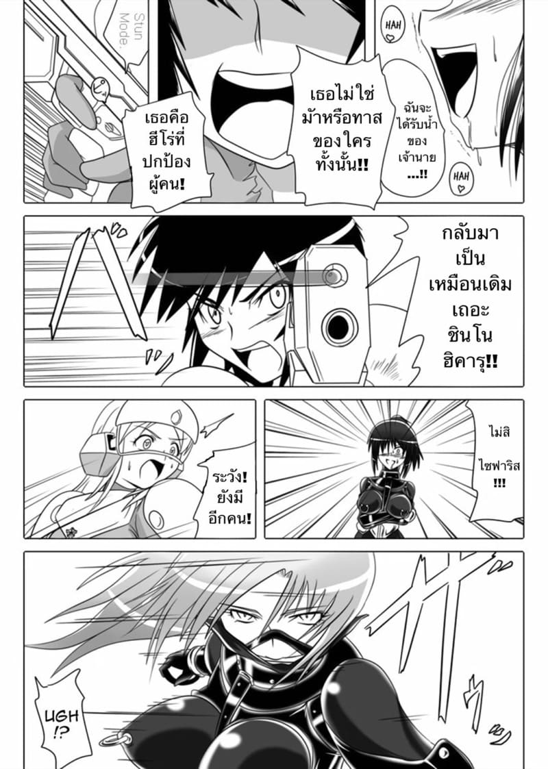 ฝึกสัตว์มันยาก ฝึกทาสง่ายกว่า 3 ภาพ 12