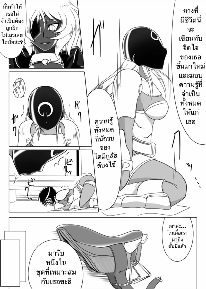 ฝึกสัตว์มันยาก ฝึกทาสง่ายกว่า 3 ภาพ 18