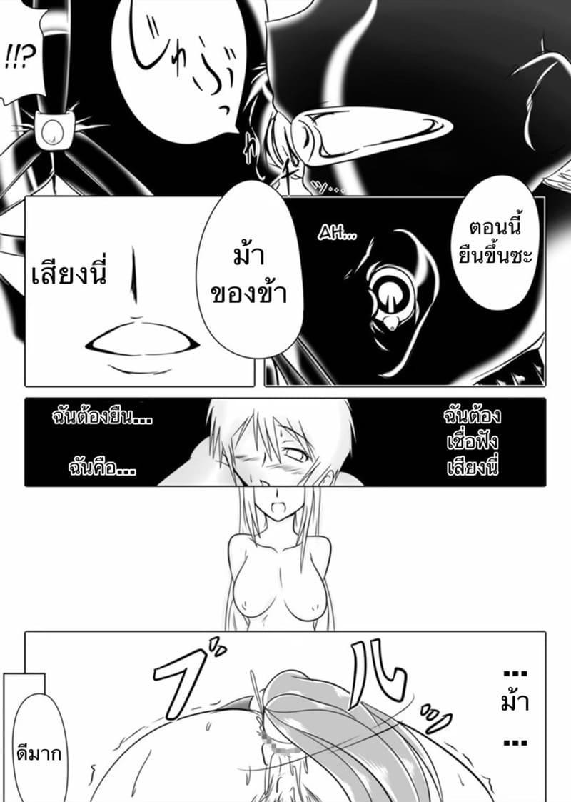 ฝึกสัตว์มันยาก ฝึกทาสง่ายกว่า 3 ภาพ 21