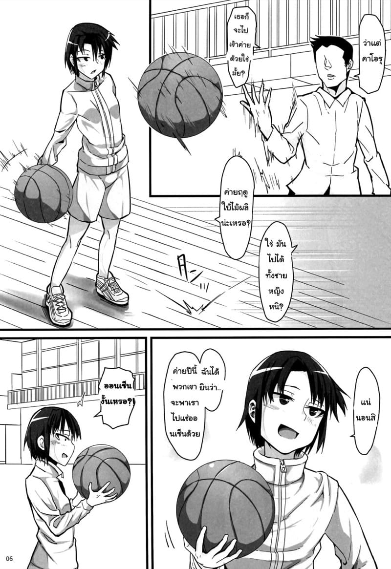 ซูซูยะจังกับครูใหญ่ใจดี ภาพ 4