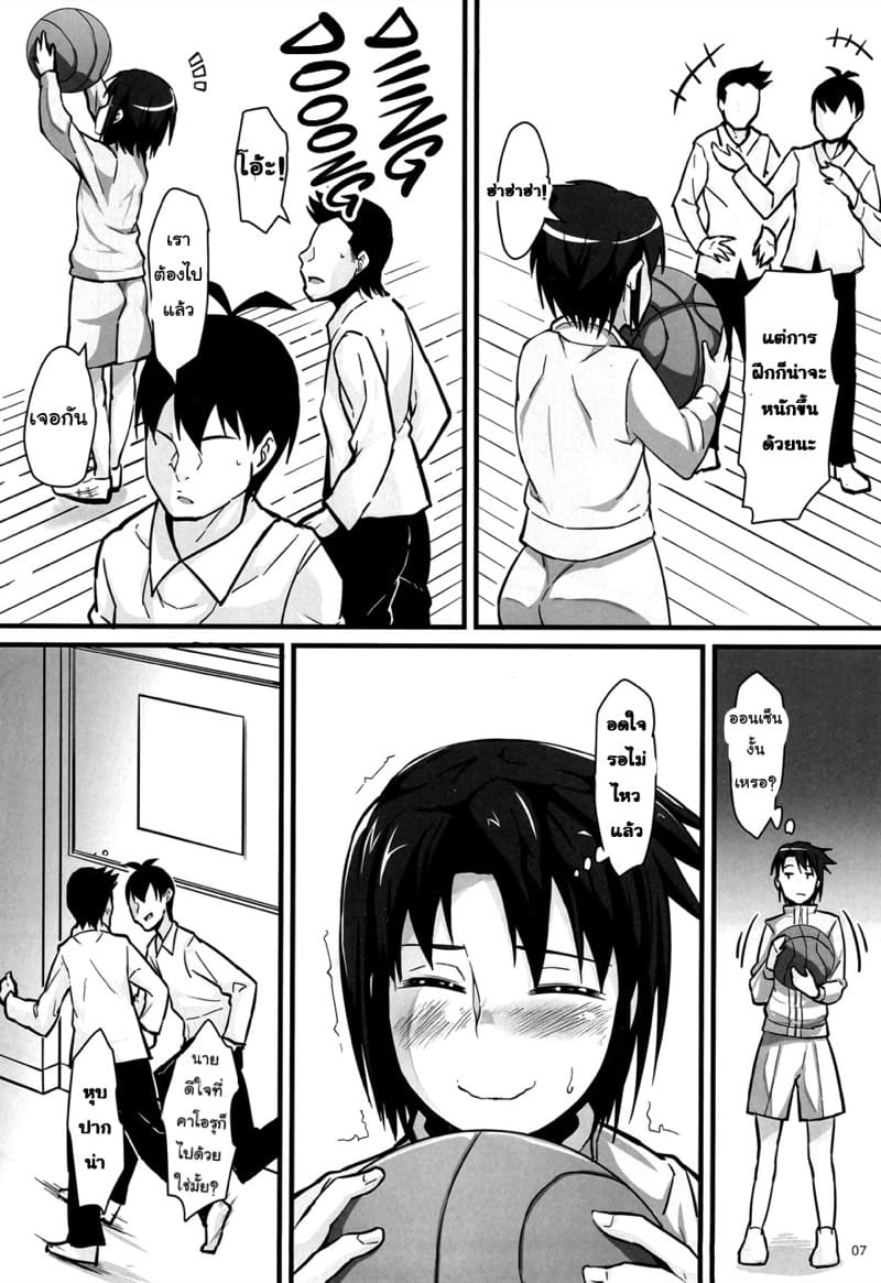 ซูซูยะจังกับครูใหญ่ใจดี ภาพ 5