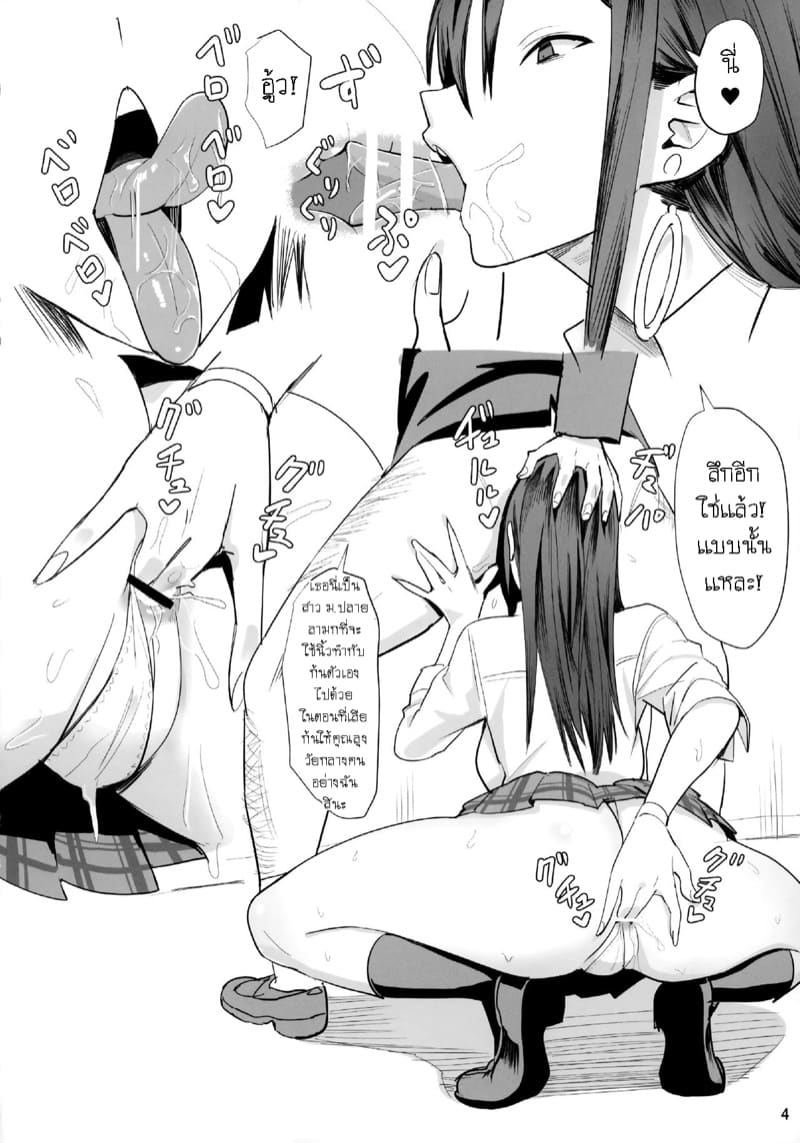 คลีนก้นฟรีไม่คิดตังค์ ภาพ 4