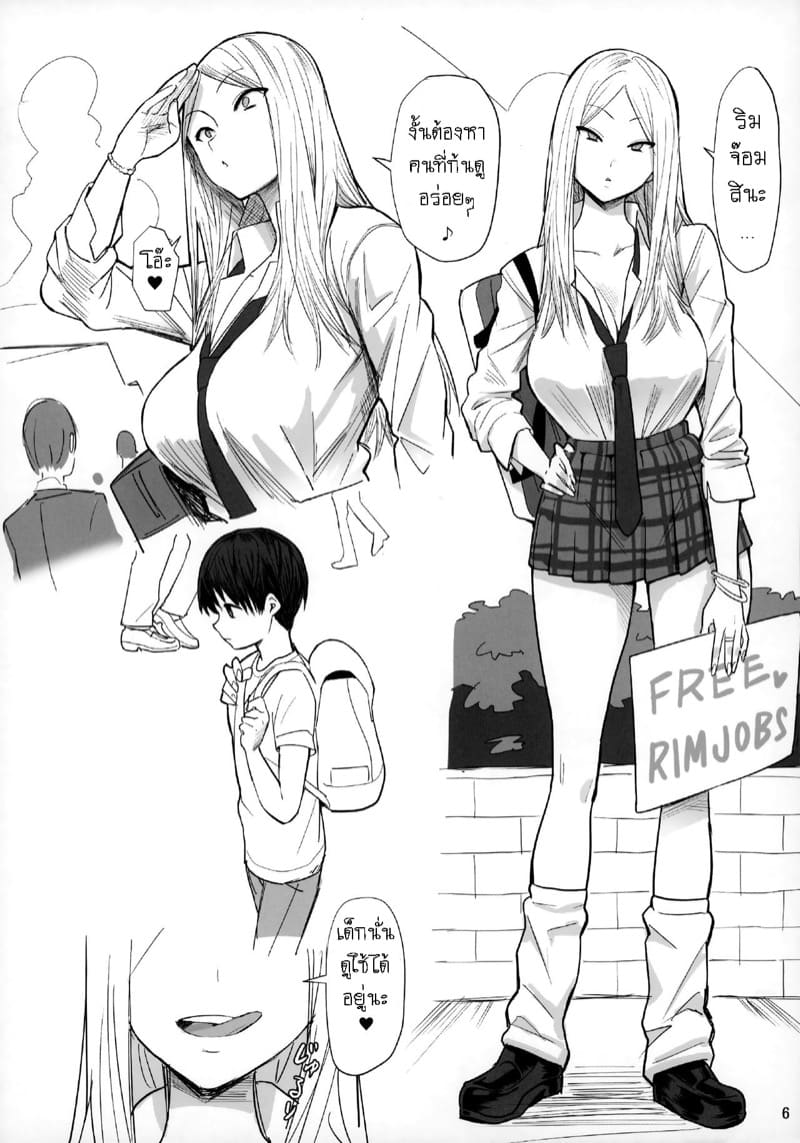 คลีนก้นฟรีไม่คิดตังค์ ภาพ 6