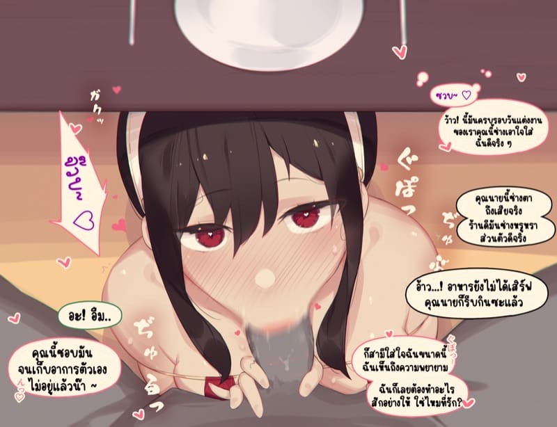 สะกดจิตแม่ยอร์ 6