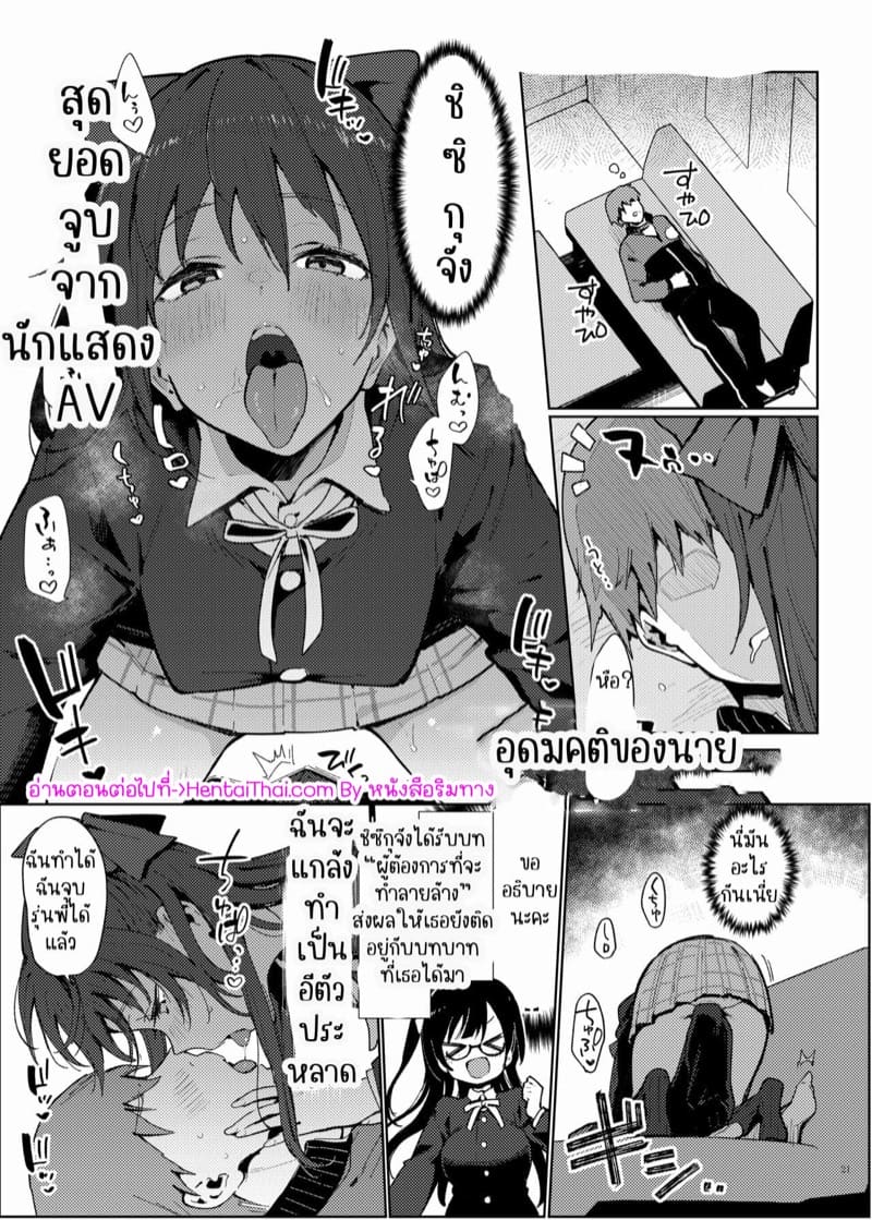 เรื่องสั้นเหล่าไอดอล 3 ภาพ 9