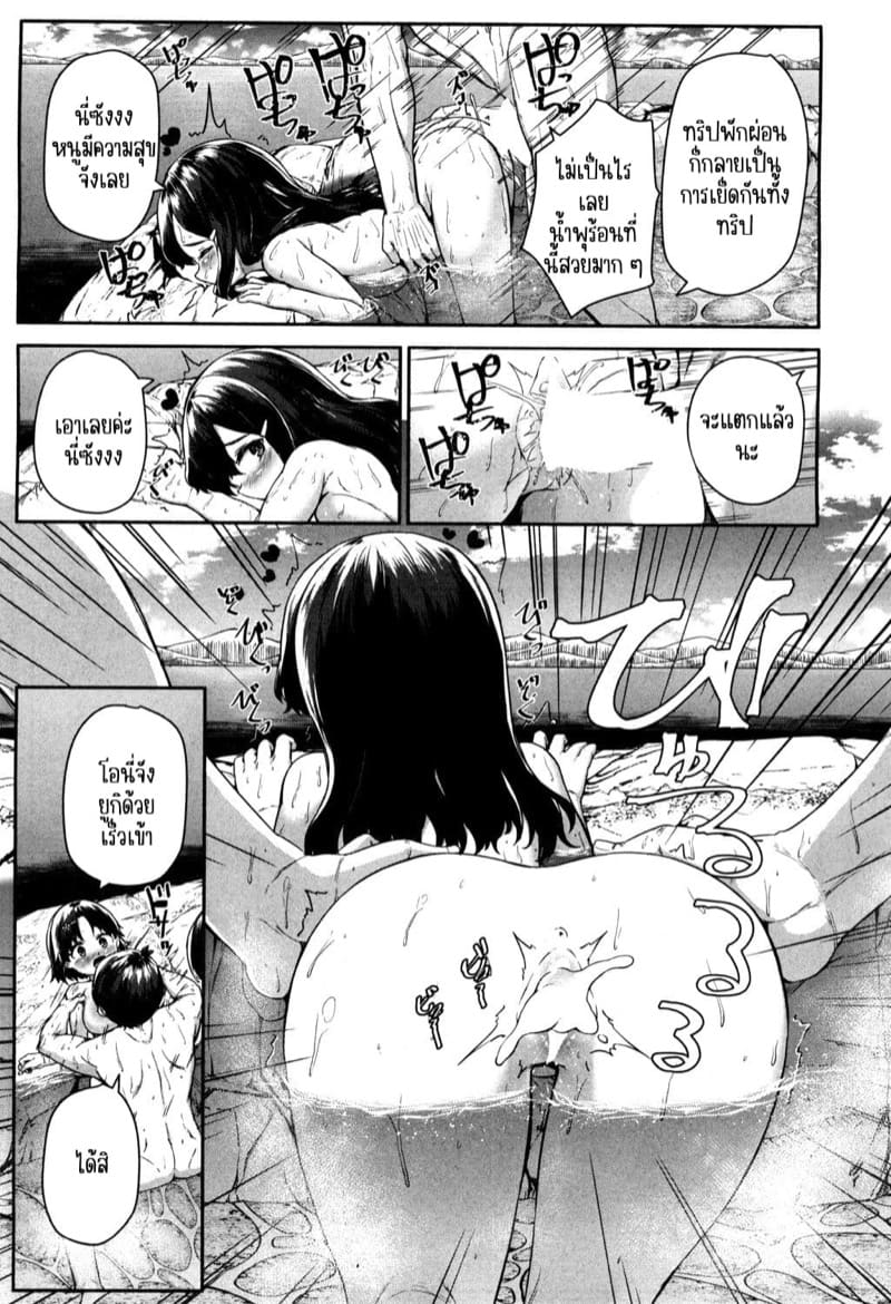 ยัยจอมหื่นกับทริปออนเซ็นสุดสยิว ภาพ 24