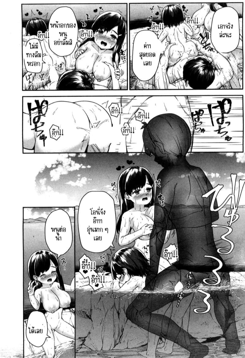 ยัยจอมหื่นกับทริปออนเซ็นสุดสยิว ภาพ 27