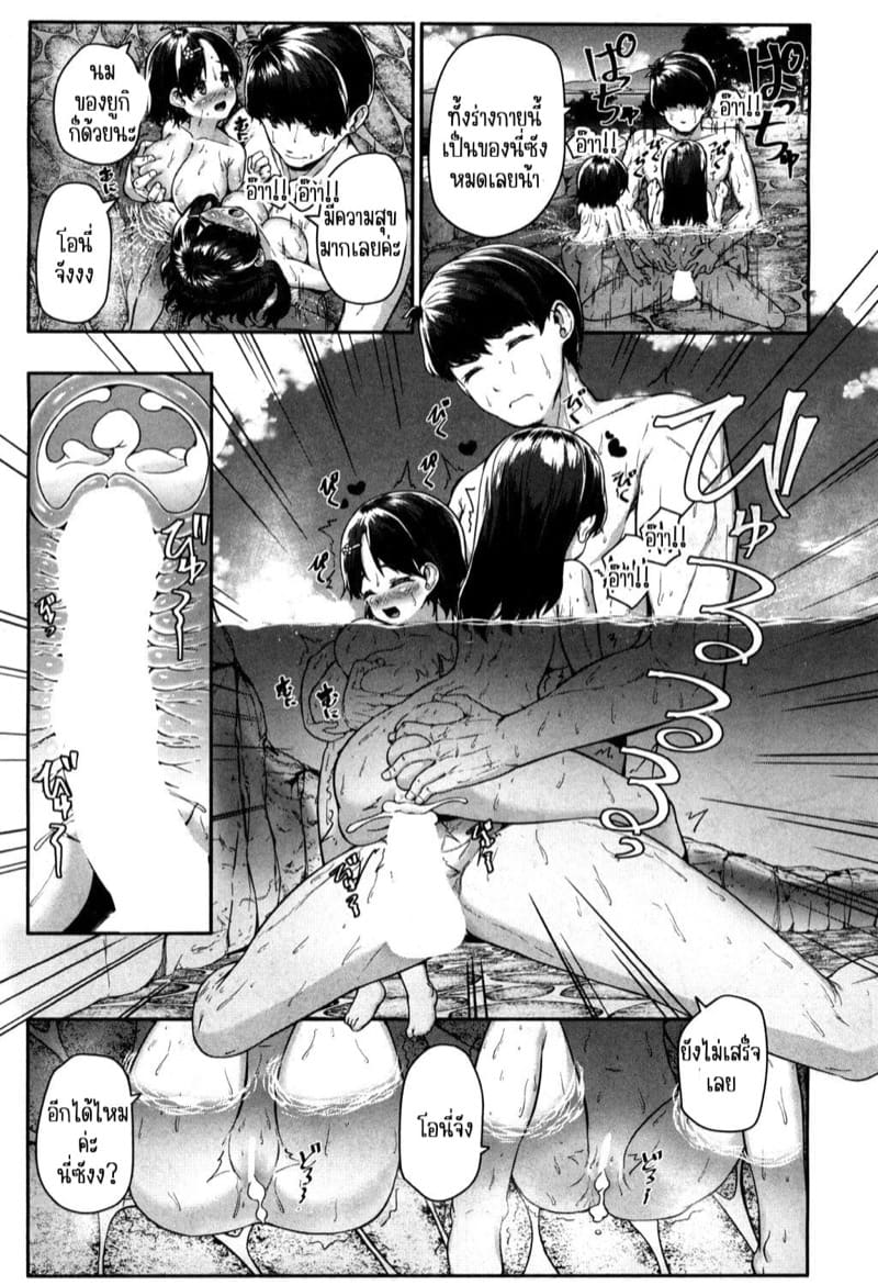 ยัยจอมหื่นกับทริปออนเซ็นสุดสยิว ภาพ 28