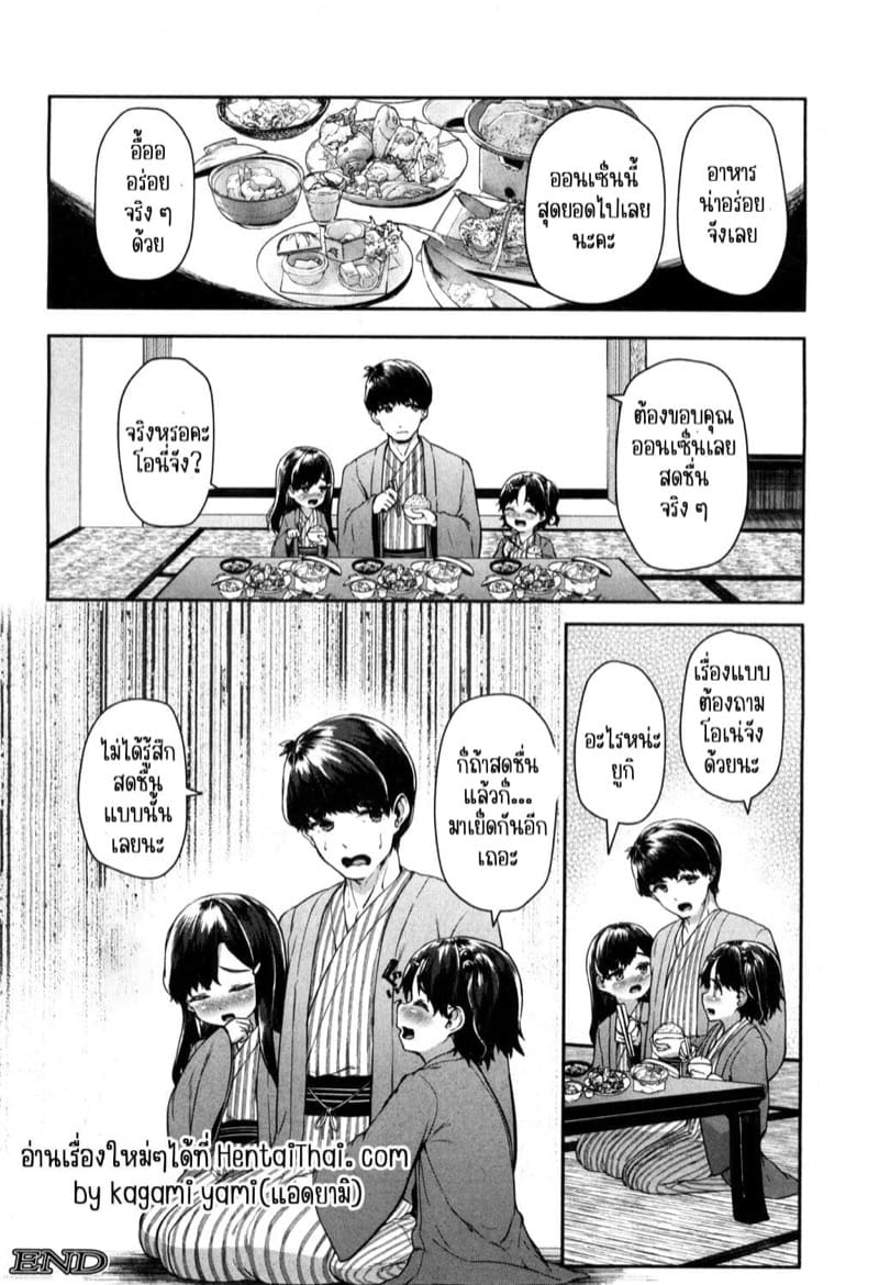 ยัยจอมหื่นกับทริปออนเซ็นสุดสยิว ภาพ 31