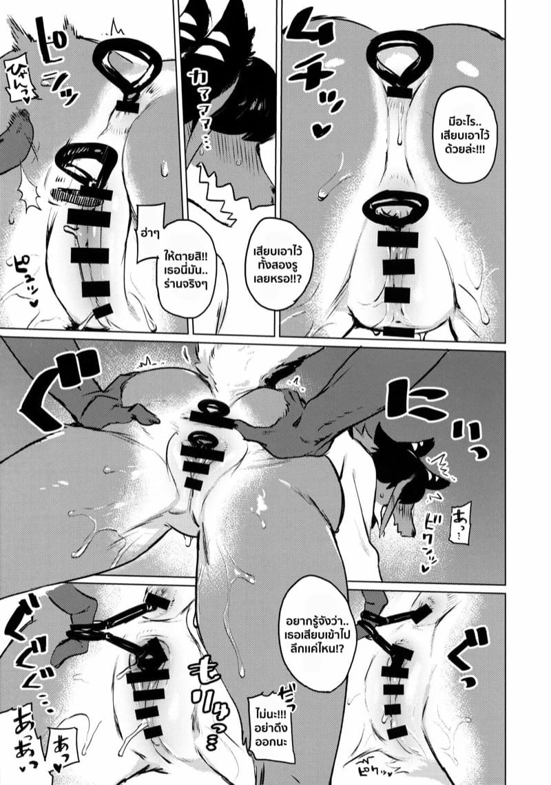 ความลับของสาวมิโกะ ภาพ 16