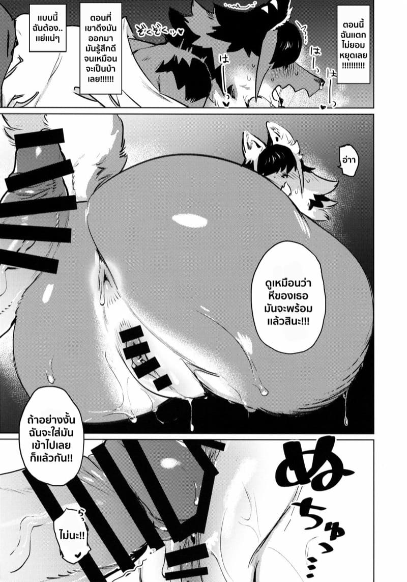 ความลับของสาวมิโกะ ภาพ 18