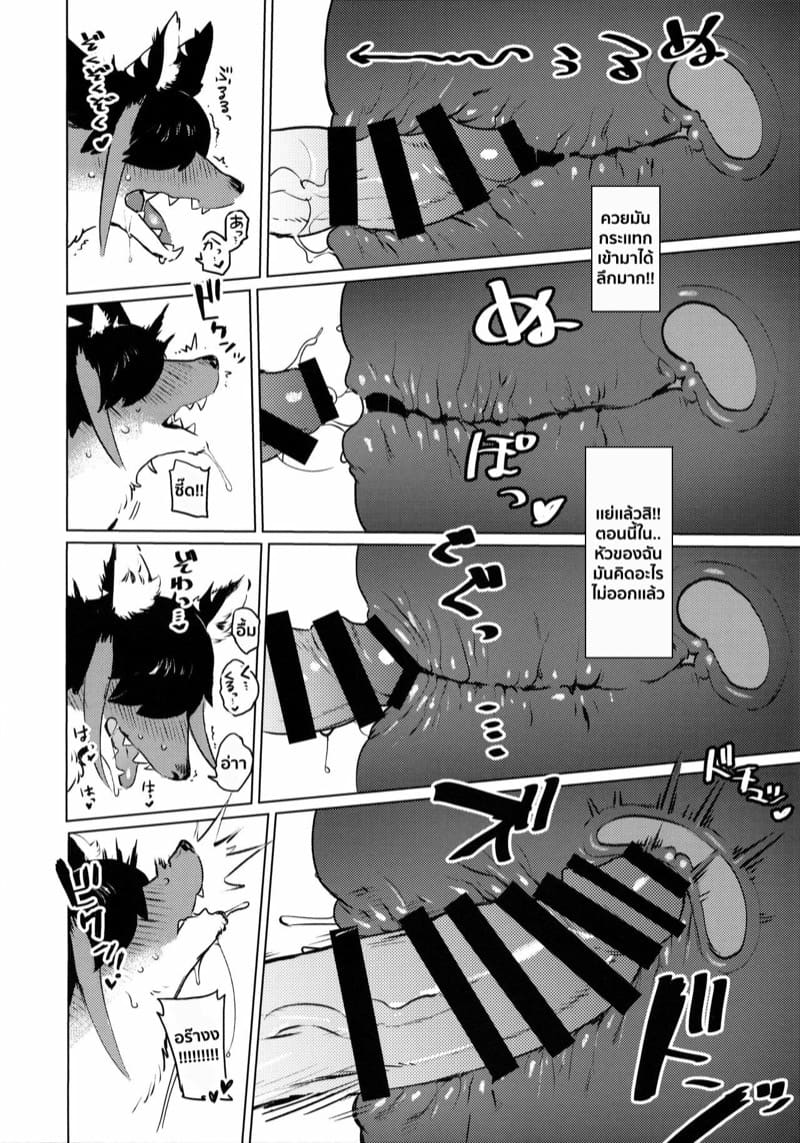 ความลับของสาวมิโกะ ภาพ 21