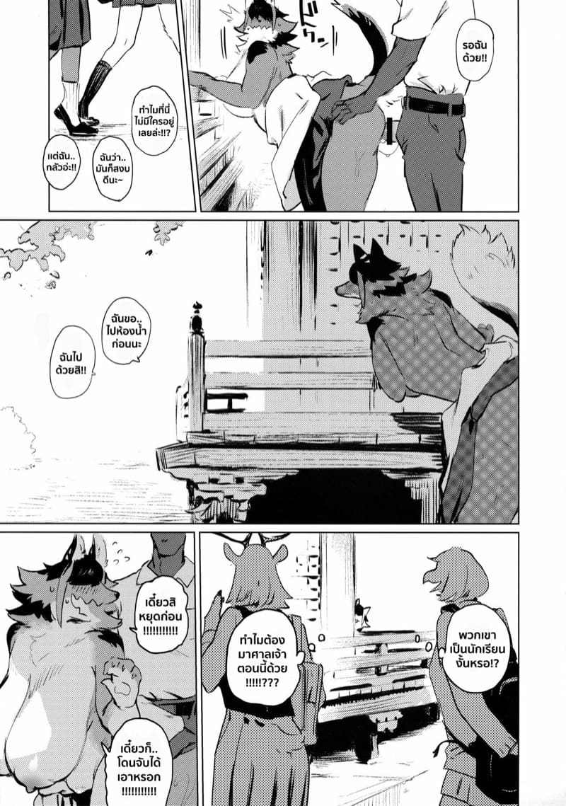 ความลับของสาวมิโกะ ภาพ 26