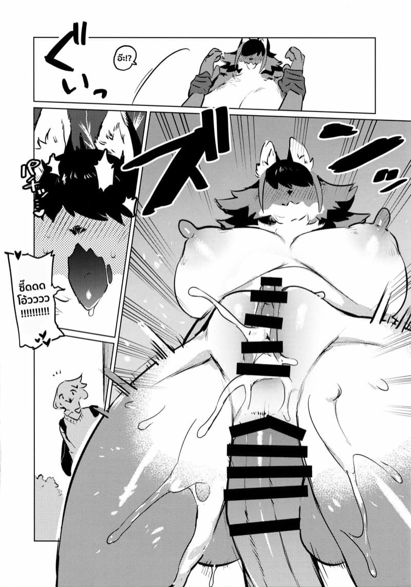 ความลับของสาวมิโกะ ภาพ 27