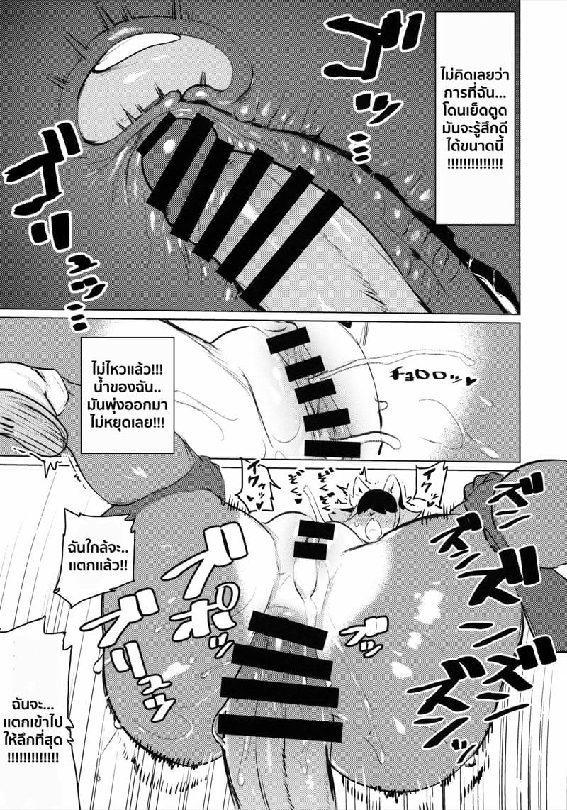 ความลับของสาวมิโกะ ภาพ 32