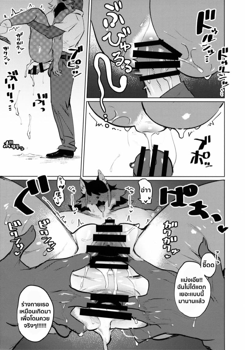 ความลับของสาวมิโกะ ภาพ 34