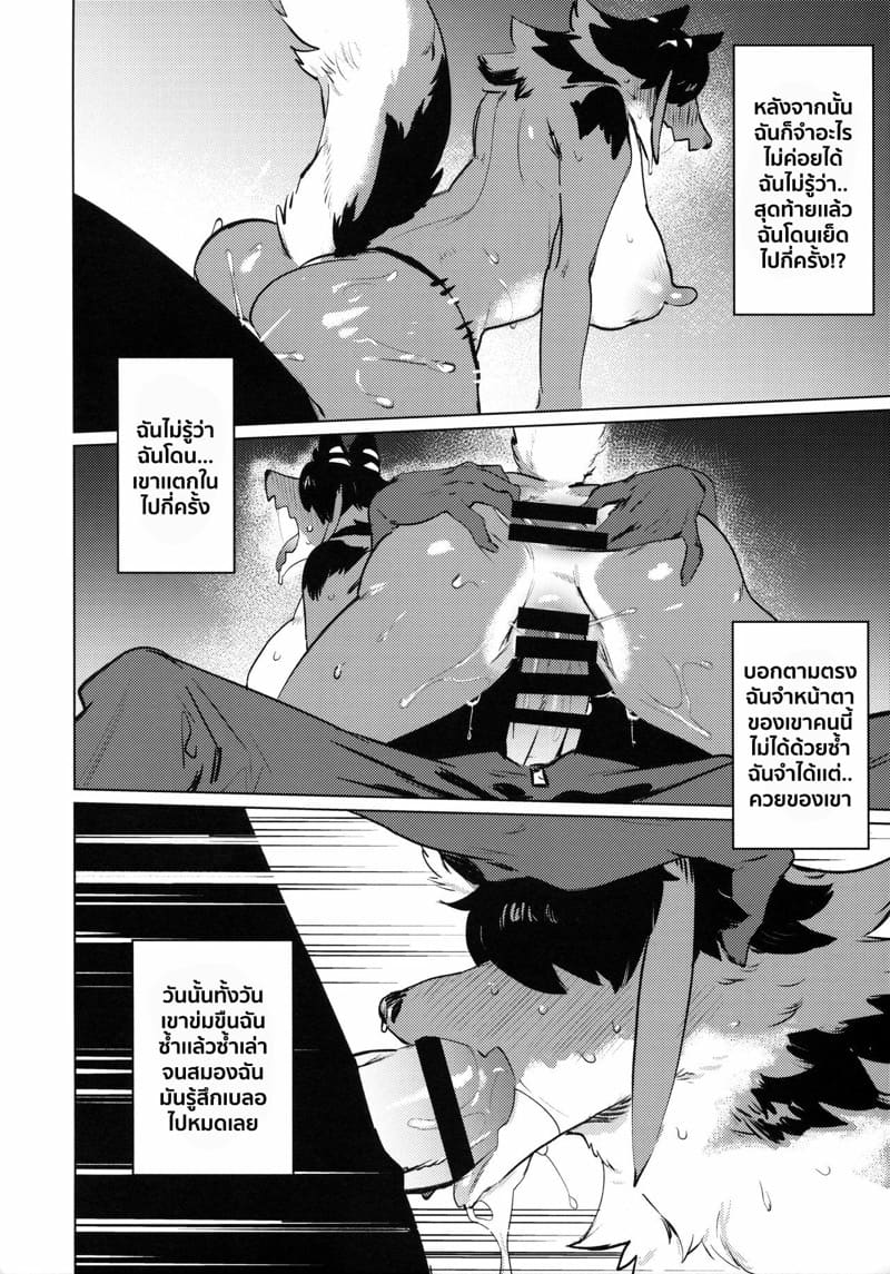 ความลับของสาวมิโกะ ภาพ 35