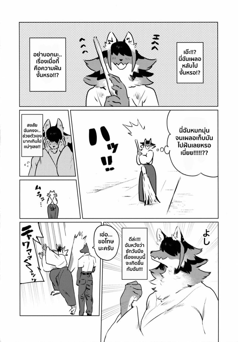 ความลับของสาวมิโกะ ภาพ 37