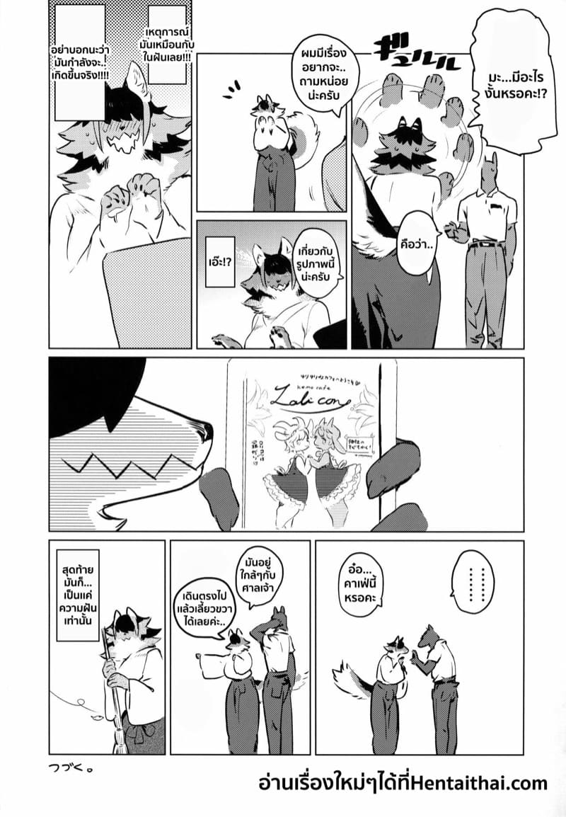 ความลับของสาวมิโกะ ภาพ 38