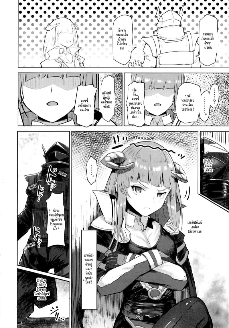 ก็ไม่คิดว่าเธอจะขี้เงี่ยนขนาดนี้ ภาพ 3