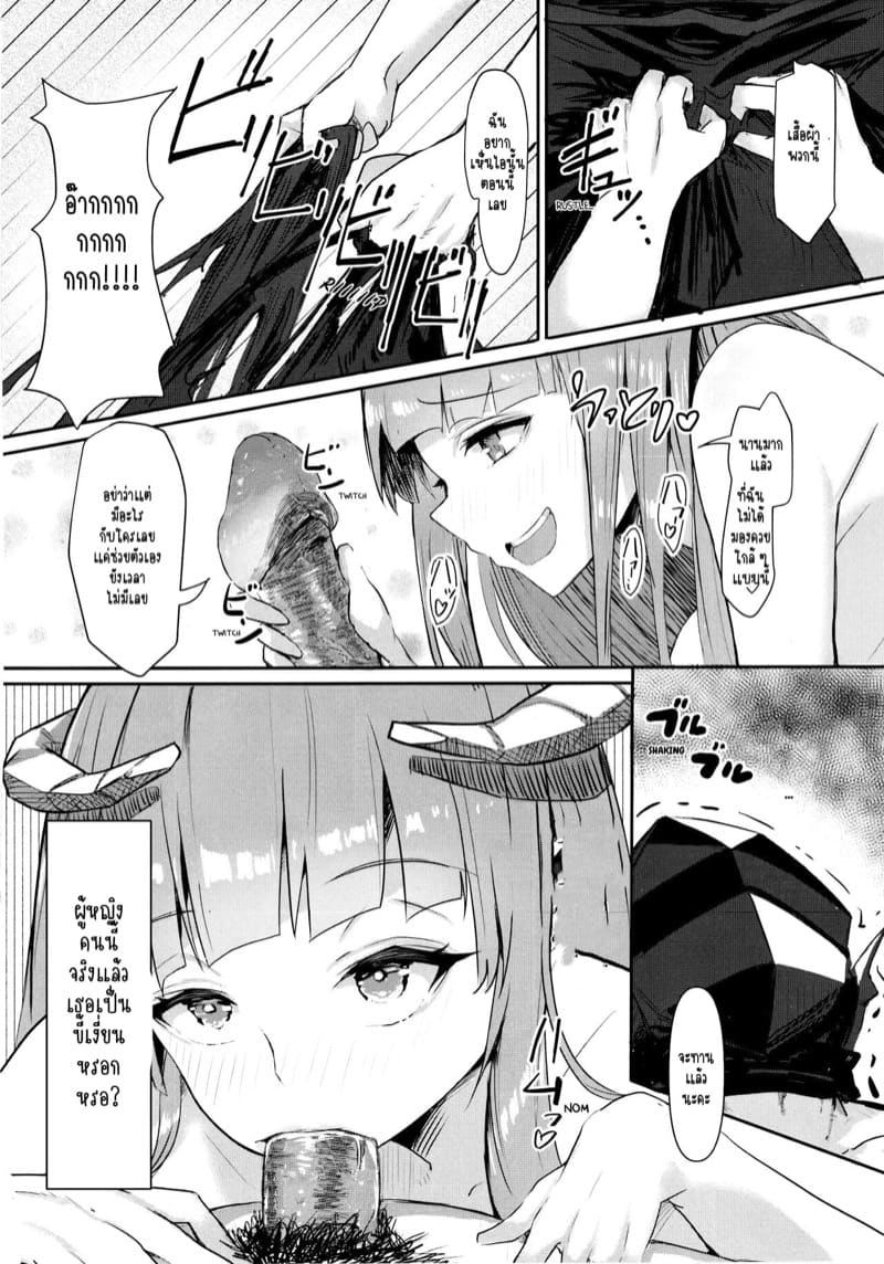 ก็ไม่คิดว่าเธอจะขี้เงี่ยนขนาดนี้ ภาพ 13