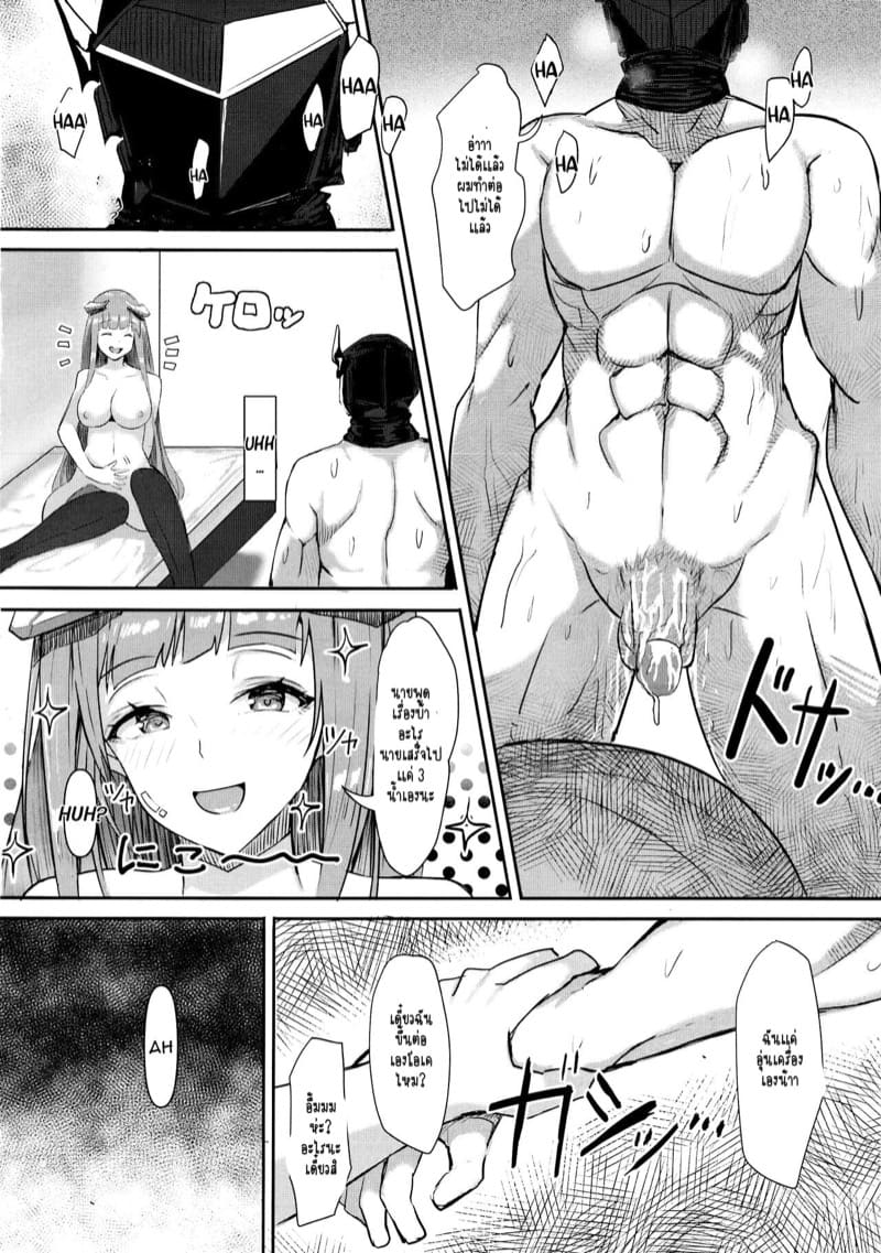 ก็ไม่คิดว่าเธอจะขี้เงี่ยนขนาดนี้ ภาพ 29