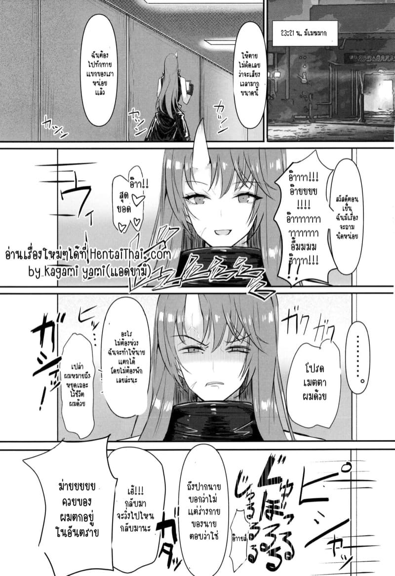 ก็ไม่คิดว่าเธอจะขี้เงี่ยนขนาดนี้ ภาพ 30