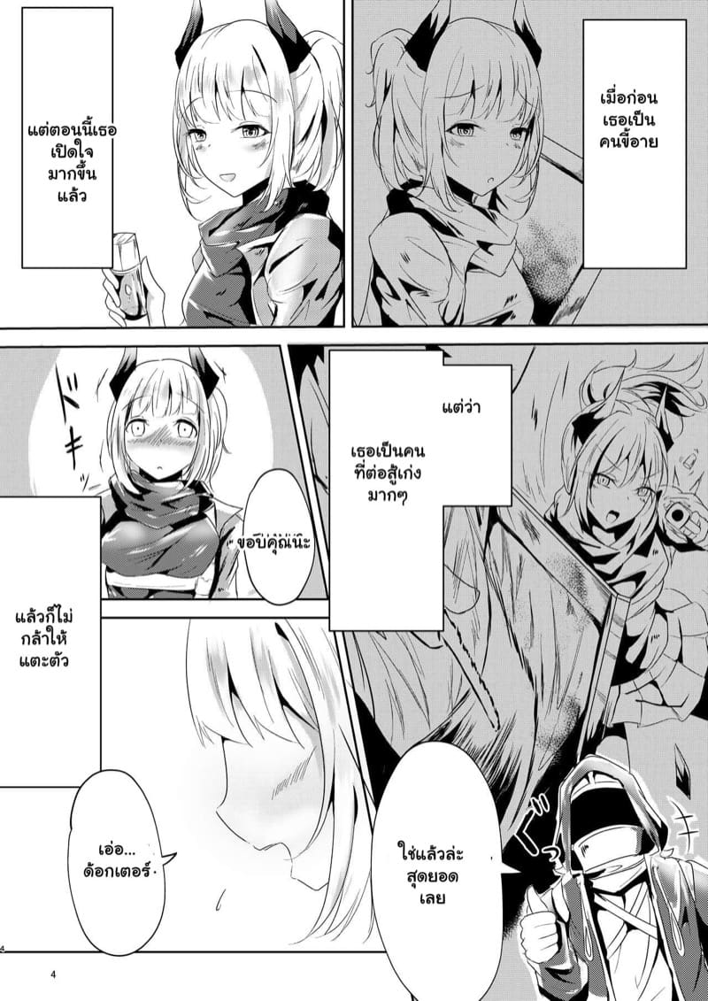 วันนั้นของปี ภาพ 3