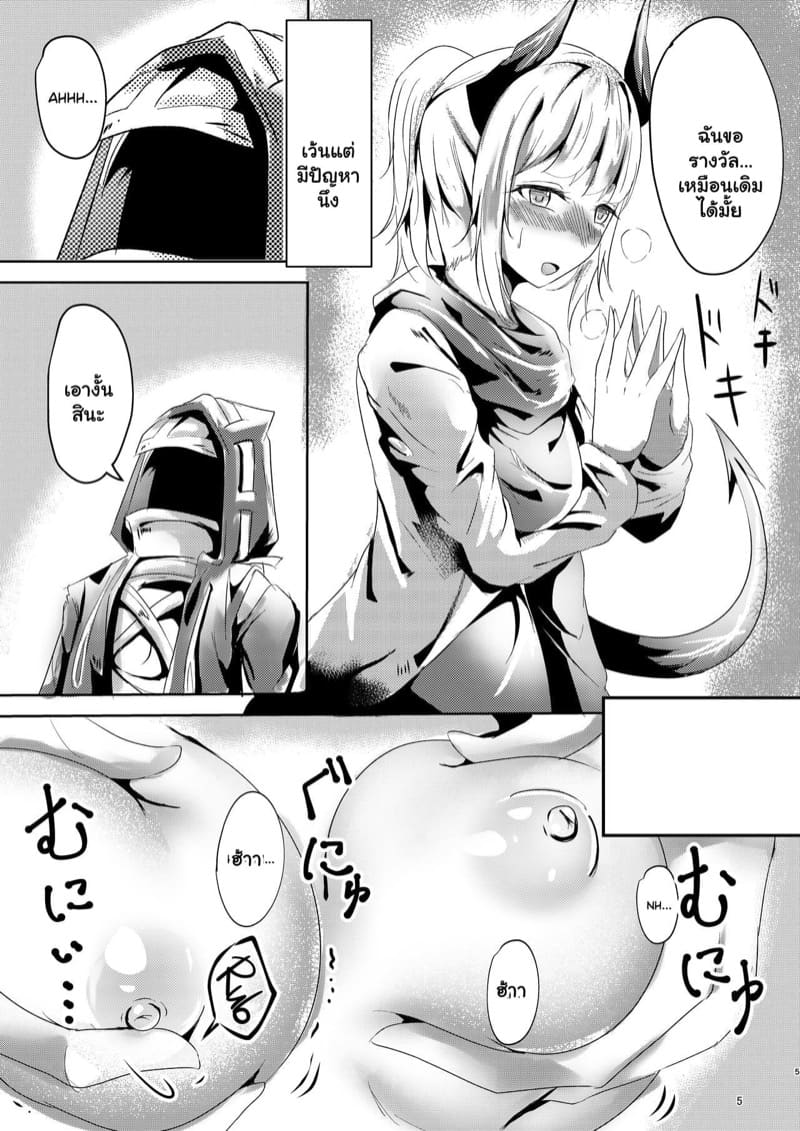 วันนั้นของปี ภาพ 4