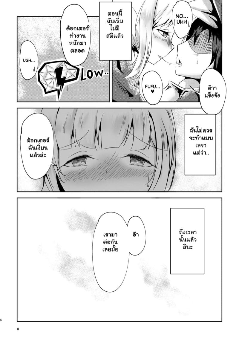 วันนั้นของปี ภาพ 7