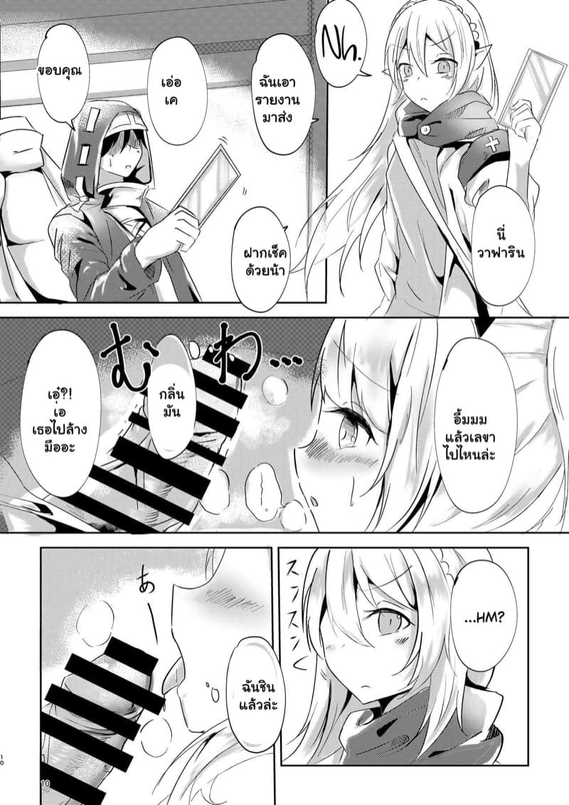 วันนั้นของปี ภาพ 9