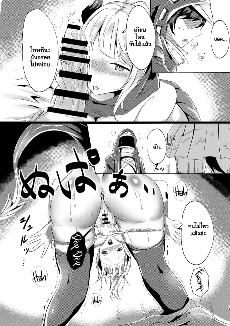 วันนั้นของปี ภาพ 12