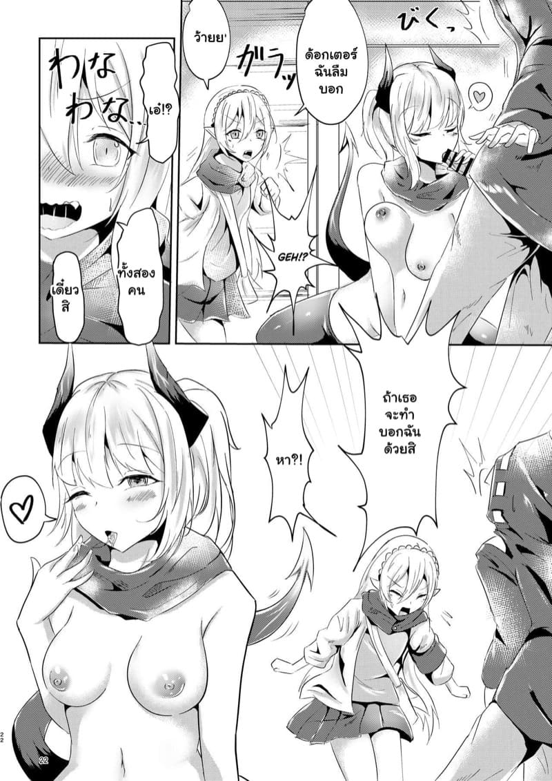 วันนั้นของปี ภาพ 21