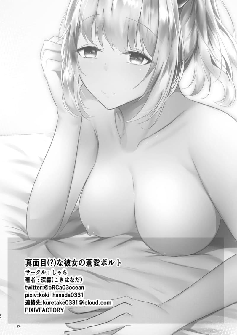 วันนั้นของปี ภาพ 23