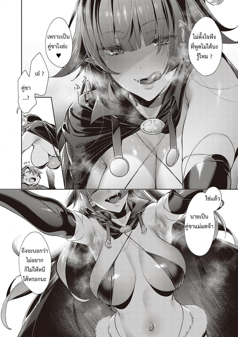 กล่องแห่งความปราถนา ภาพ 5