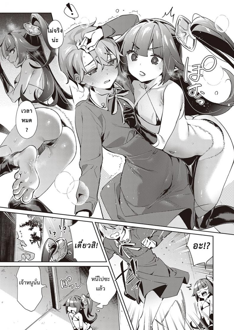 กล่องแห่งความปราถนา ภาพ 18