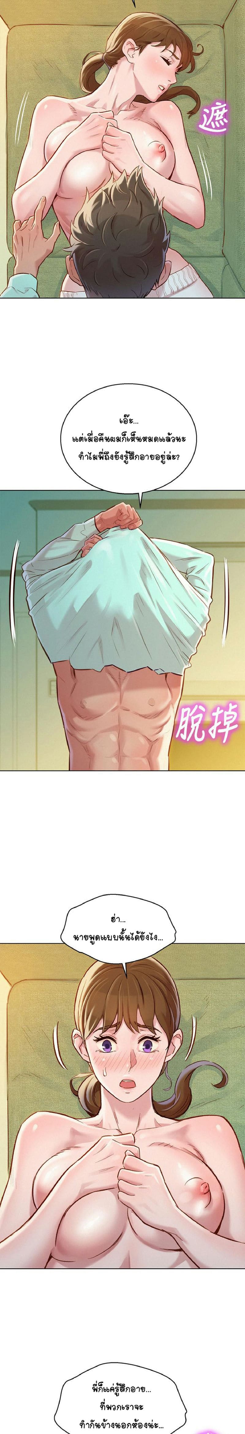 พี่สาวข้างบ้าน 80 ภาพ 6