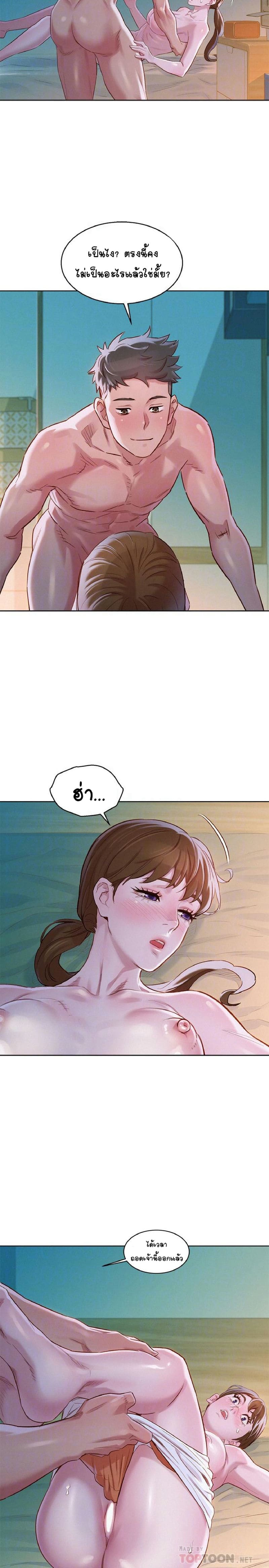 พี่สาวข้างบ้าน 80 ภาพ 9