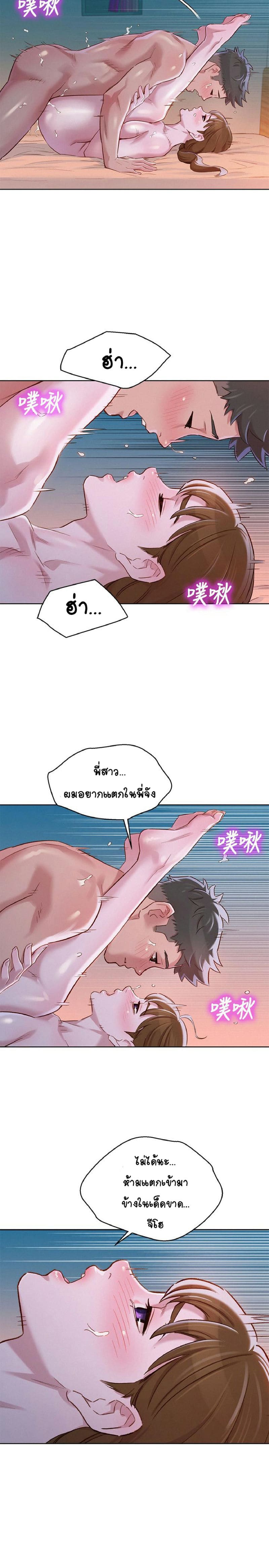 พี่สาวข้างบ้าน 80 ภาพ 24