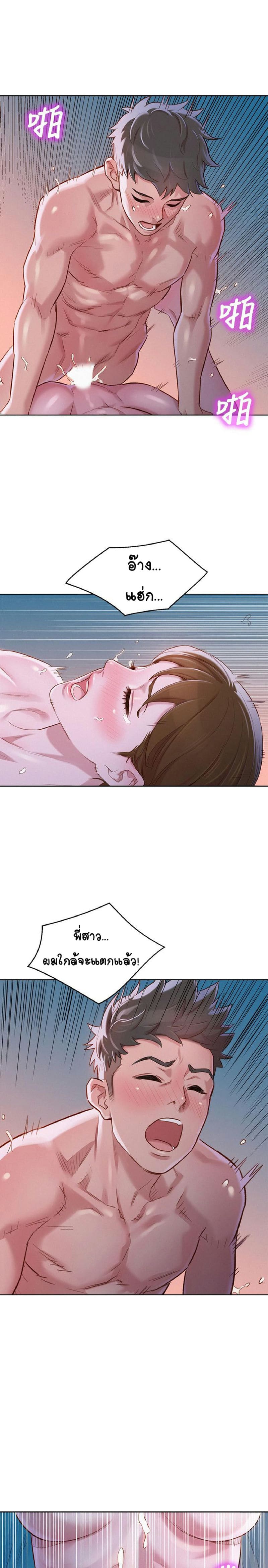 พี่สาวข้างบ้าน 80 ภาพ 26