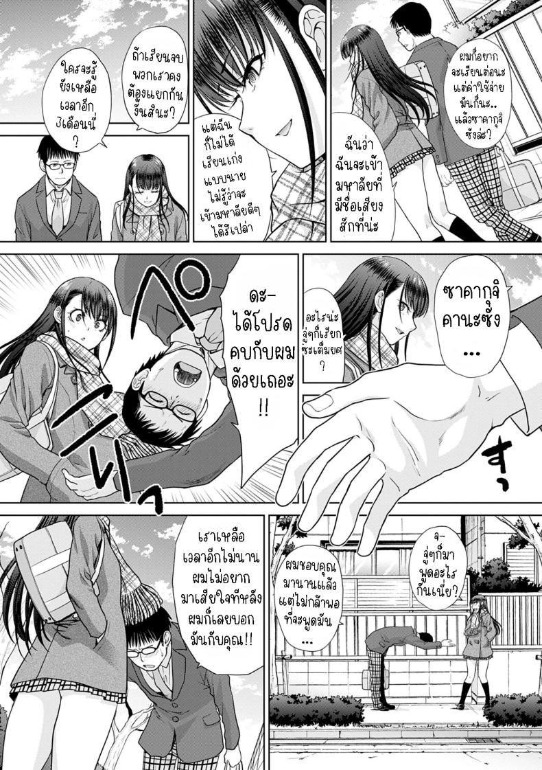 ฉันอยากจะเย็ดอีกสักหน่อย ภาพ 1