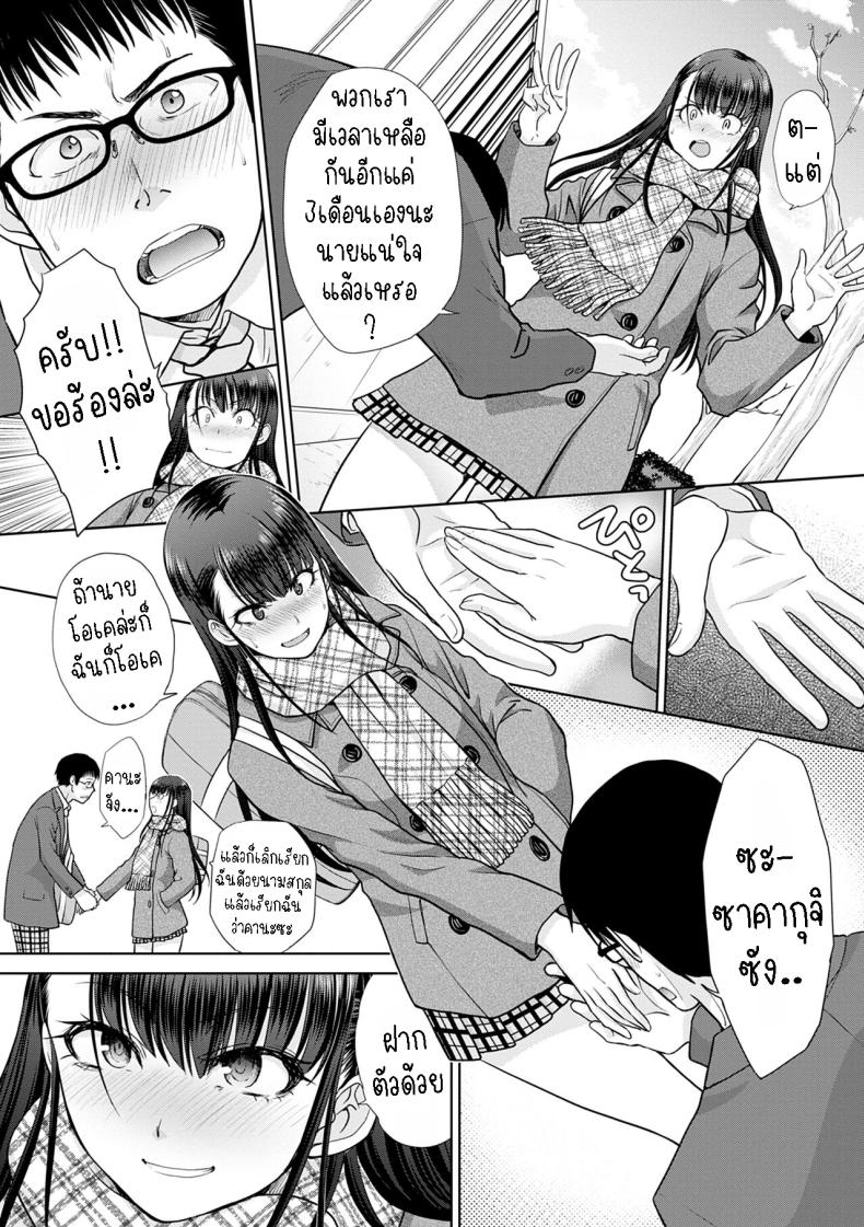 ฉันอยากจะเย็ดอีกสักหน่อย ภาพ 2