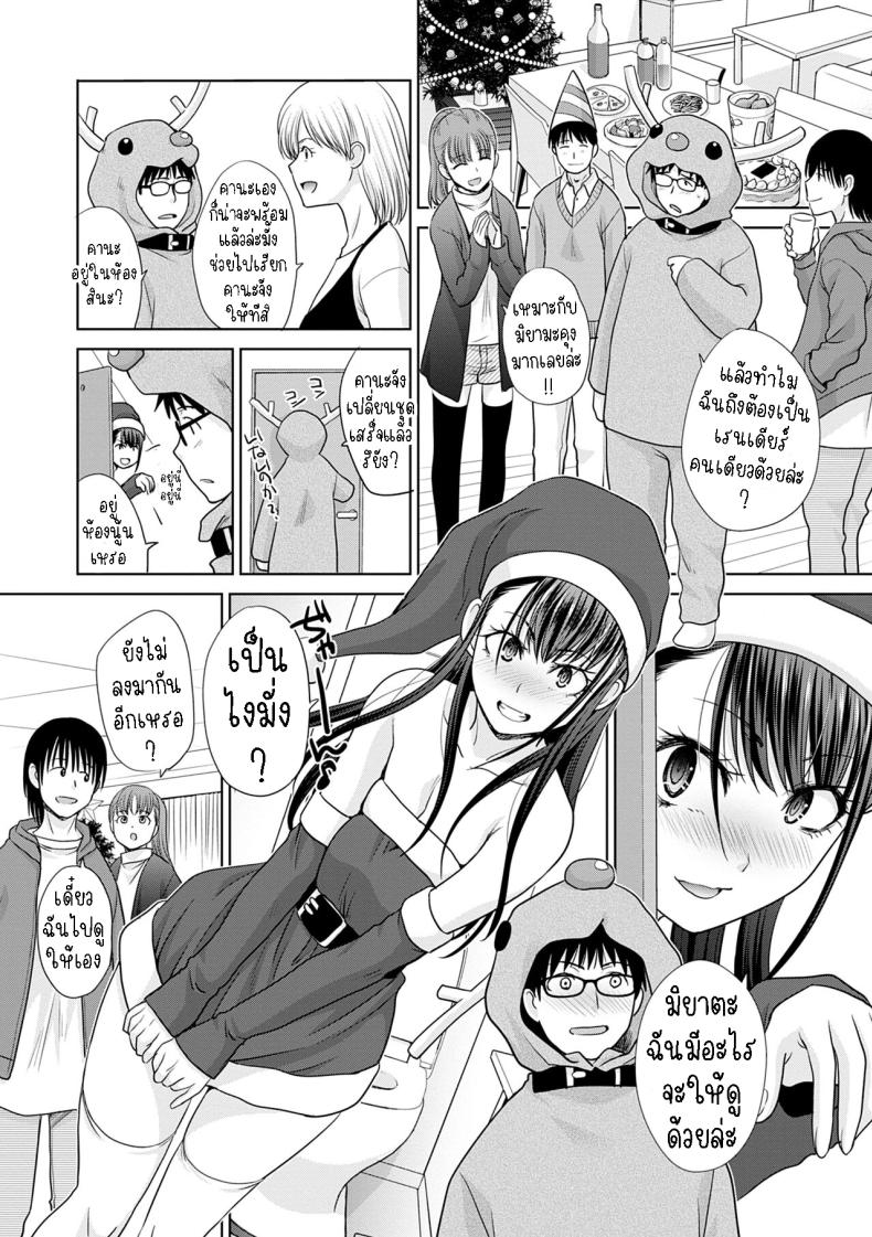 ฉันอยากจะเย็ดอีกสักหน่อย ภาพ 16