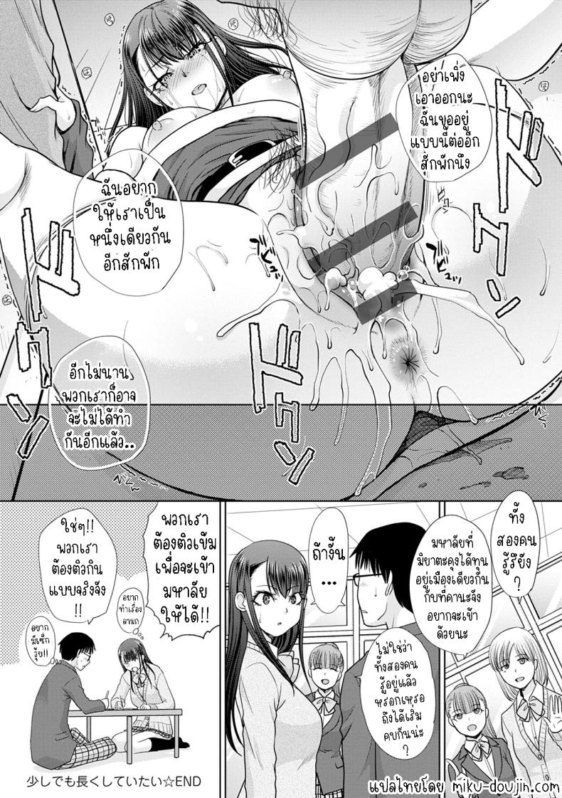 ฉันอยากจะเย็ดอีกสักหน่อย ภาพ 23